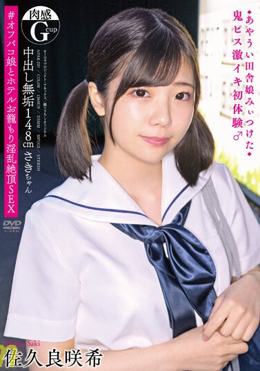 把位子空出來！ Moodyz的巨乳少女換上學生服拼髮片！