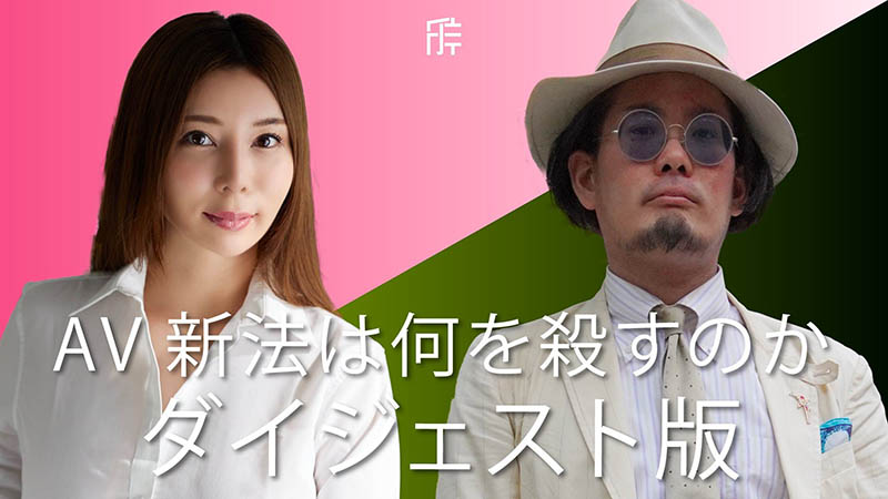 片商對她有意見？月島さくら(月島櫻)退出事務所！