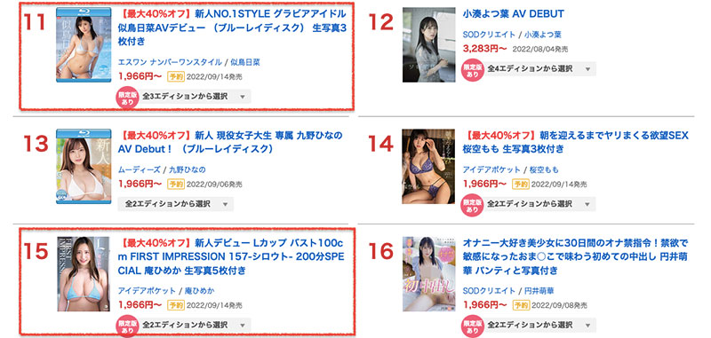 解密！ S1超級新人、H罩杯的「似鳥日菜」寫真偶像身分破了！ …