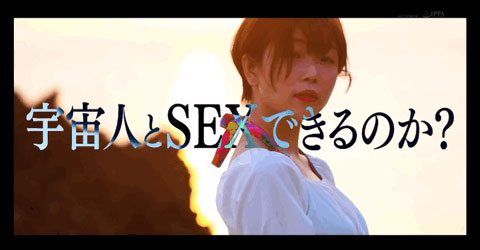 十週年最鏘企劃！紗倉まな(紗倉真菜)、外星人解禁！