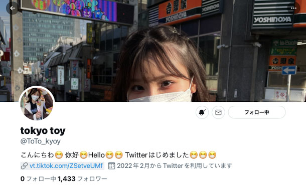 解密！那位在日本片商出道、台灣新晉AV女優Tokyo Toy是？ ……