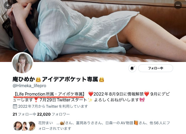 楓カレン(楓花戀)接班人！最強素人L罩杯！庵ひめか(庵姬花)、乳神現身！ …