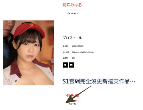 最後的片子？羽咲みはる(羽咲美晴)的作品有狀況！