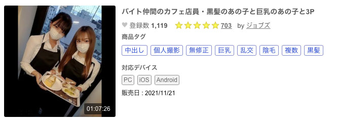 解密！那位在無碼片商加勒比海初登場、把做愛當飯吃的F奶蕩娃是？ …