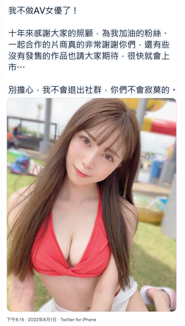 慟！ D罩杯氣質美女「百瀨凜花」無預警宣布AV引退！終結10年AV生涯！