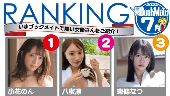 感謝感謝再感謝！八蜜凜一步一腳印！