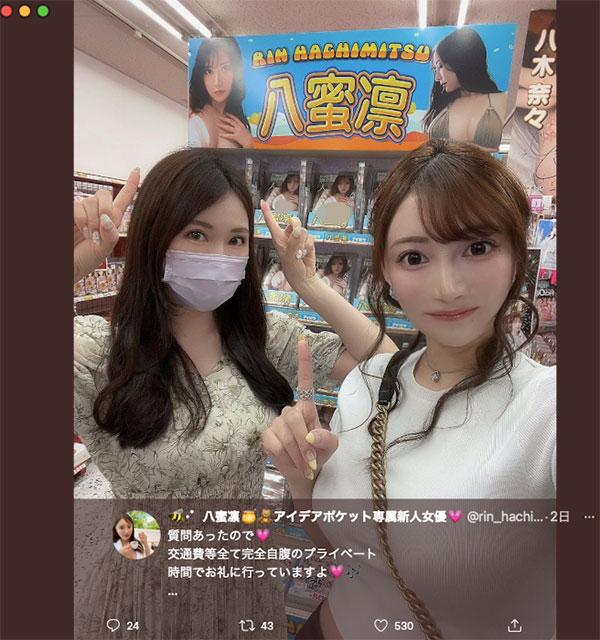 感謝感謝再感謝！八蜜凜一步一腳印！