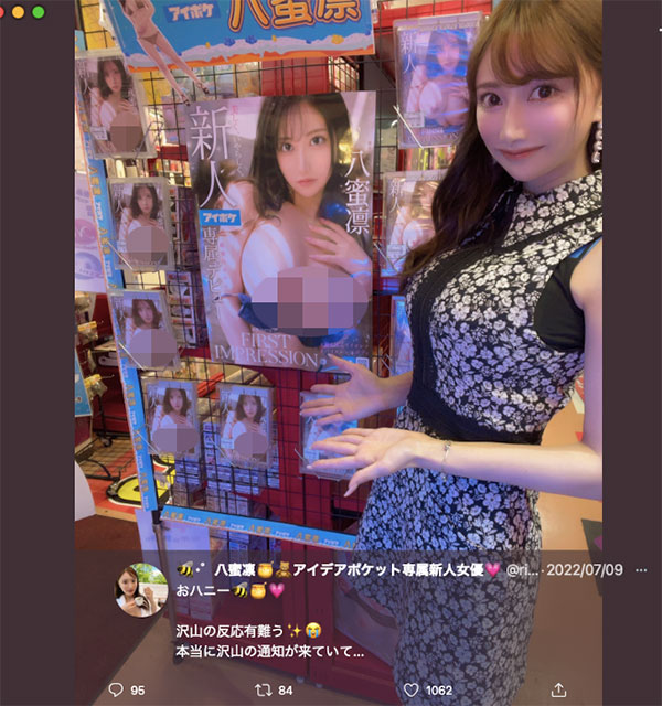 感謝感謝再感謝！八蜜凜一步一腳印！