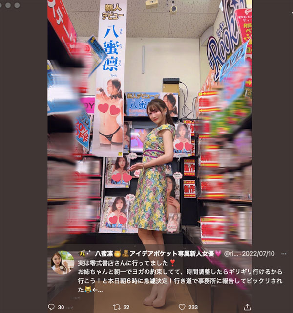 感謝感謝再感謝！八蜜凜一步一腳印！