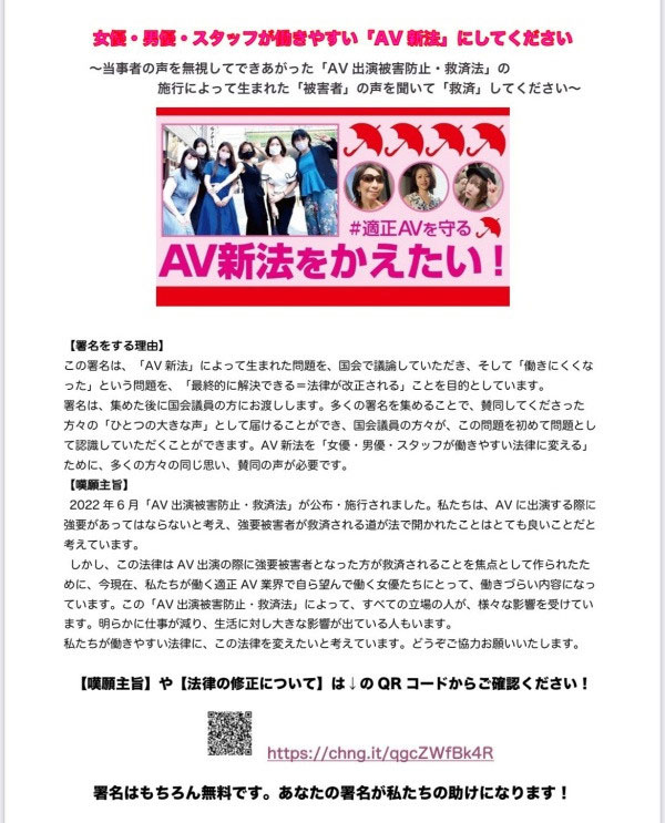 面對新法再反撲！是天使還是唐吉訶德？