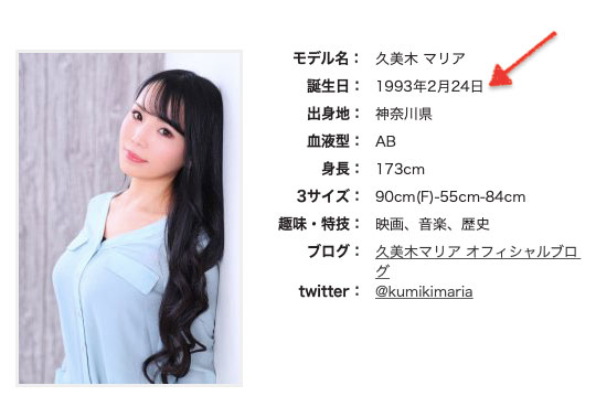 百萬社的第三奇招！ 173公分F乳的久美木マリア(久美木瑪麗亞)出道即引退！ …