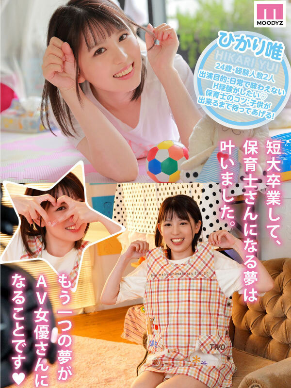 與眾不同的新鮮肉體！只有週末才能拍！絕頂美少女、ひかり唯(光裡唯)出陣！ …