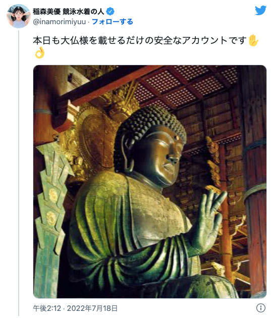 突破twitter封鎖！來看女優們的大佛普拉斯！