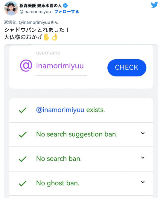 突破twitter封鎖！來看女優們的大佛普拉斯！