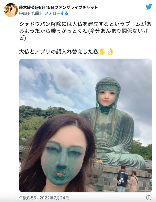 突破twitter封鎖！來看女優們的大佛普拉斯！