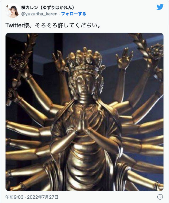 突破twitter封鎖！來看女優們的大佛普拉斯！