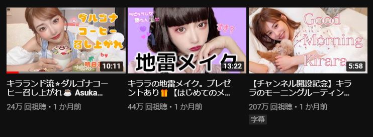地雷系化妝、400次咖啡！ 「明日花綺羅」Youtube頻道開張滿月輕取276萬次點閱！