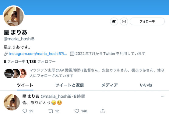 【速報】前首相槍擊案後⋯天音まひな(天音真比奈)消滅！ ？