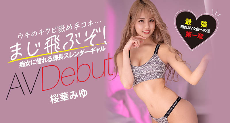 解密！無尺碼新品！那位在溫泉旅館被大叔調教鮑鮑全露出的金髮辣妹是？ …