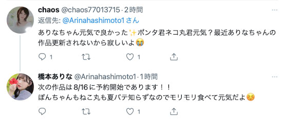 新資訊發布！橋本有菜 (Arina Hashimoto) 爆炸費！