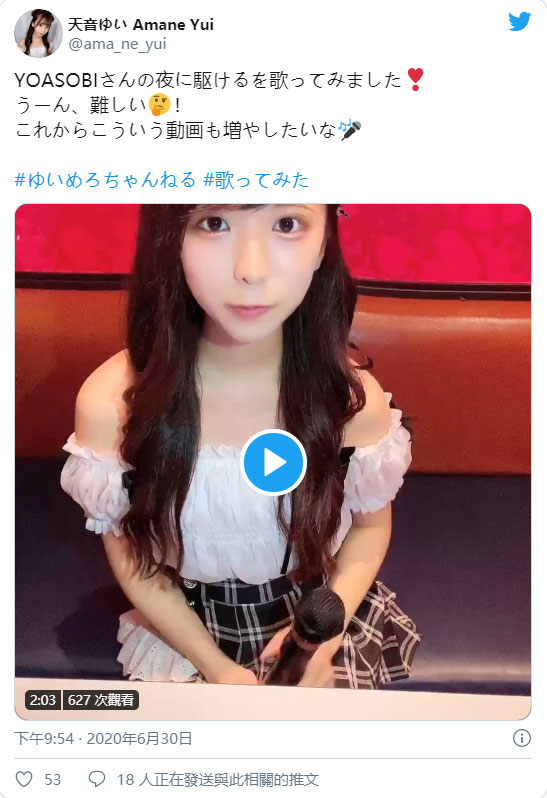 愛唱歌跳舞！ 才女型可愛新人「天音結衣」出道想往多方面發展！