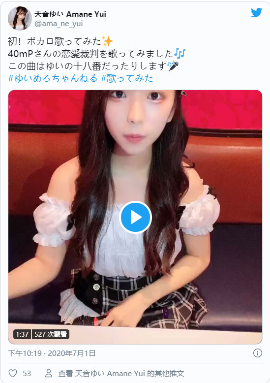 愛唱歌跳舞！ 才女可愛新人「天音結衣」出道想往多方面發展！