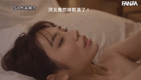 久違的劇情片！河北彩花做到哭！