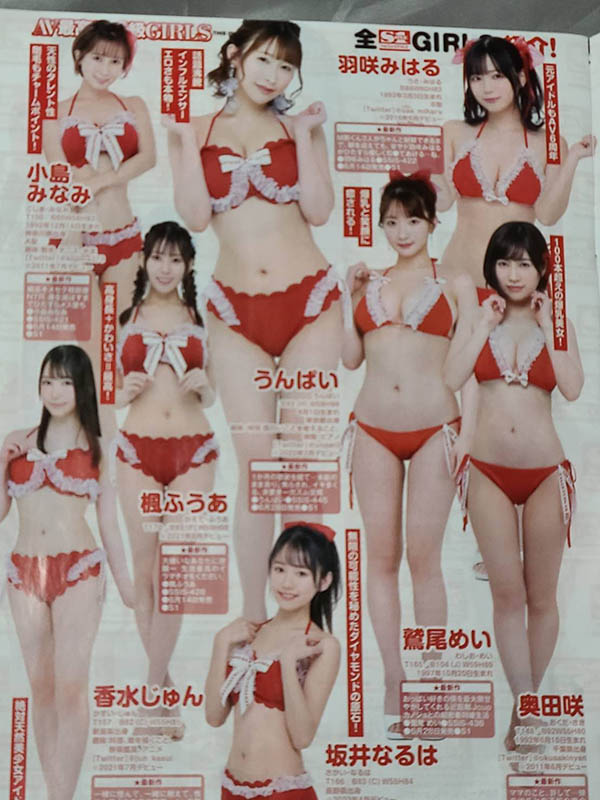 最新宣傳資料出爐！三上悠亜不是第一名？ S1的女優排名長這樣！ …