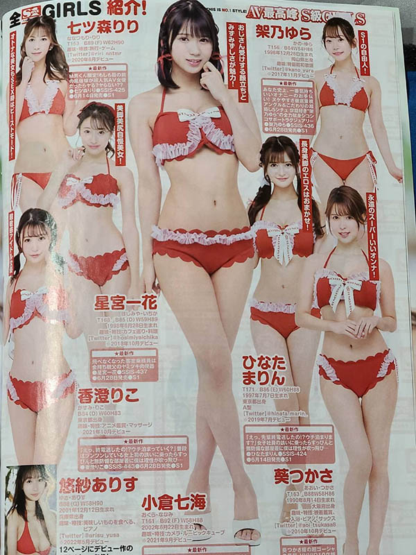 最新宣傳資料出爐！三上悠亜不是第一名？ S1的女優排名長這樣！ …