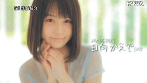國寶級Body!小顏細腰加爆乳!前寫真偶像「日向かえで(日向楓)」、AV解禁! …
