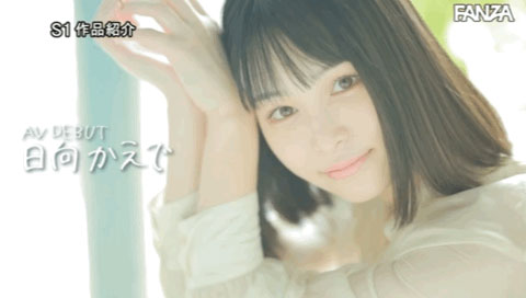 國寶級Body!小顏細腰加爆乳!前寫真偶像「日向かえで(日向楓)」、AV解禁! …
