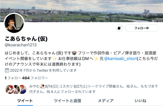 恭喜！神咲詩織步入尾聲！