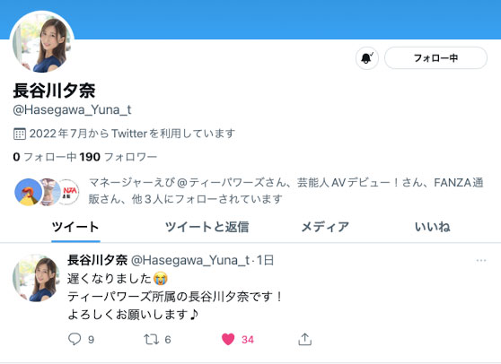 學生、同事、爸媽對不起!最強女教師長谷川夕奈要去AV界打砲了! …