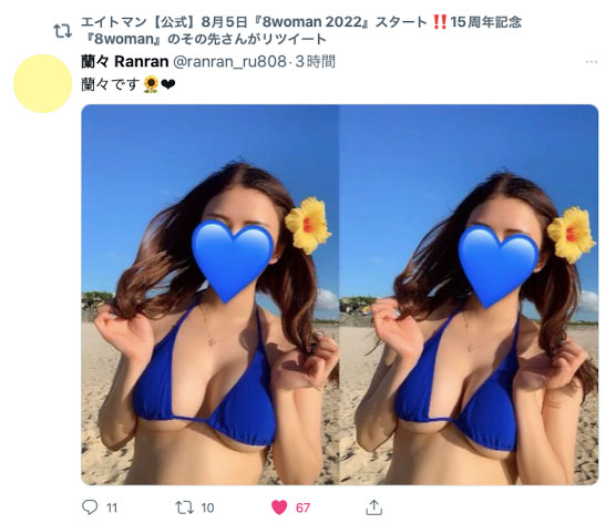 8MAN動得非常厲害！那位170公分G罩杯的全新秘密武器是？