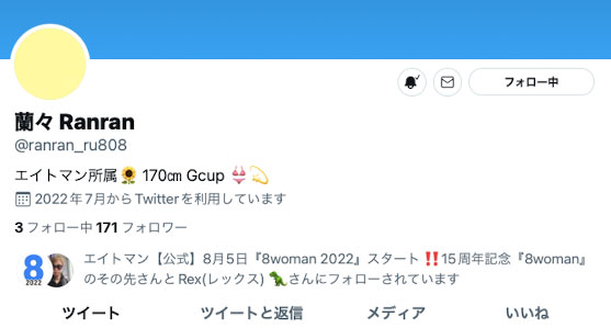 8MAN動得非常厲害！那位170公分G罩杯的全新秘密武器是？