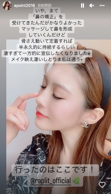 對鼻子不滿意！相沢みなみ(相澤南)去塑形了！