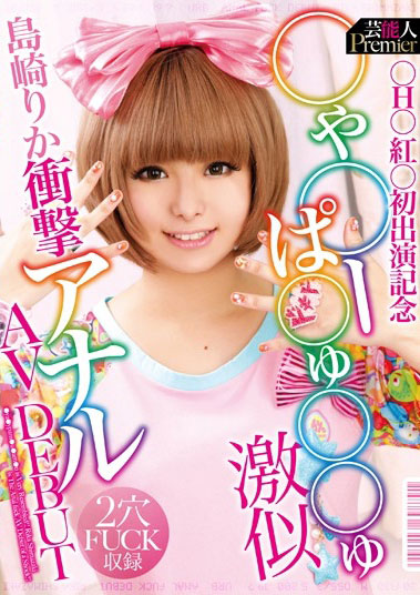 近期最勵志!拍了一堆糞作還下馬的她現在是兩大商人的專屬女優! ... ... ...