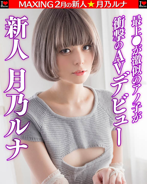 近期最勵志!拍了一堆糞作還下馬的她現在是兩大商人的專屬女優! ... ... ...