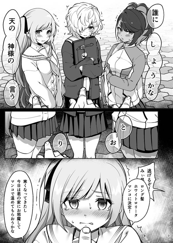 催眠後播種！美少女「渚みつき」被變態大叔無套登門拜訪「處女下體」！