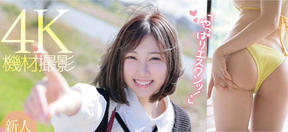 清新短髮卻有G奶!巨乳小馬「安達夕莉」登場!