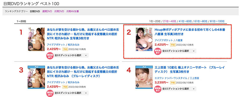 蛇精化成浪潮？為什麼不能一整好看一點？