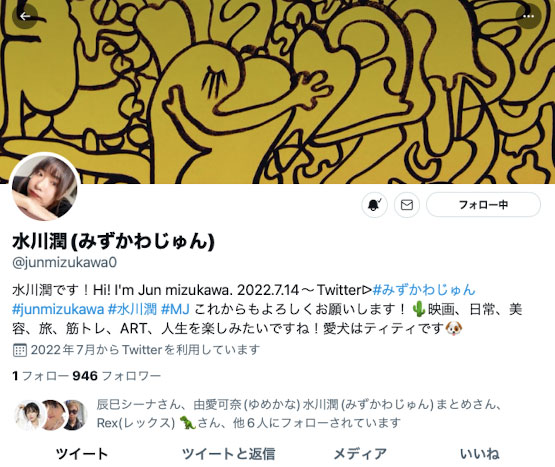 賀！改名「水川潤」再出！由愛可奈回歸！