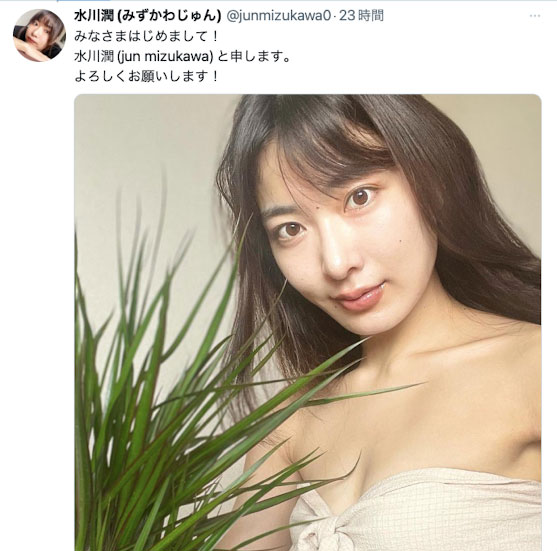 賀！改名「水川潤」再出！由愛可奈回歸！