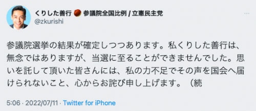 日本參院選舉結果出爐！ AV界輸了？