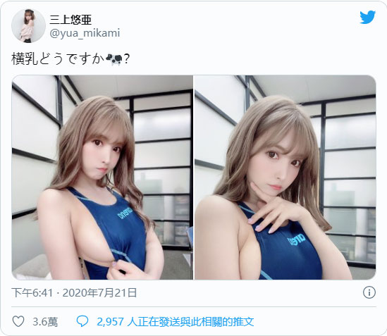 霸氣炸出！ F罩杯暗黑國民偶像「三上悠亞」左手一勾整片西半球應聲彈出！