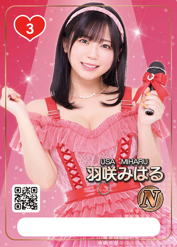 惠比壽麝香葡萄（Ebisu Musk Grapes）失蹤後，波崎美春（Miharu Hasaki）退出AV！ …