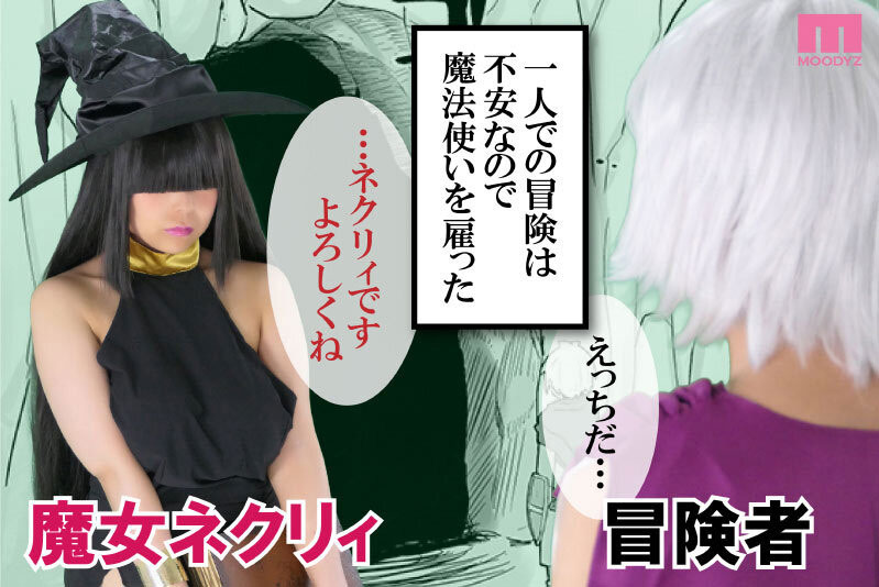 解密！那位用頭髮遮住長相、被牛頭人幹的超大奶魔導士是？ ... ...