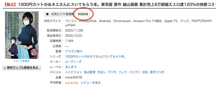 解密！那位用頭髮遮住長相、被牛頭人幹的超大奶魔導士是？ ... ...