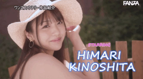 這支黑人片不一樣!木下ひまり(木下日葵)開心解禁! …