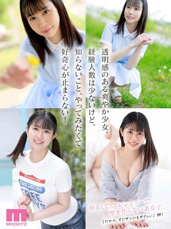 只跟2人上床的青春美少女！ 「她是這樣成為AV女優」主角現身！ …